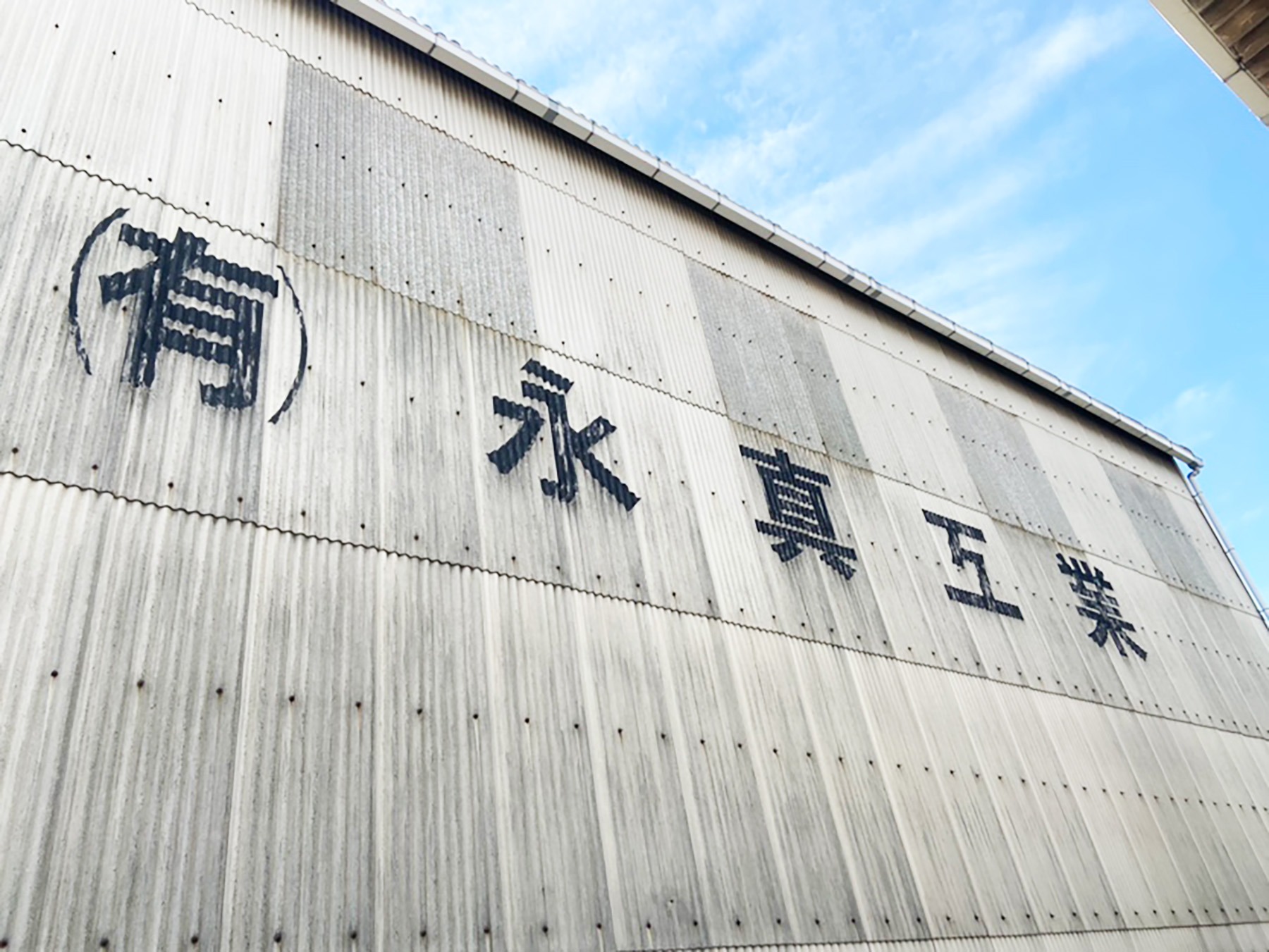 香川で求人をお探しの方