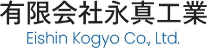 有限会社永真工業